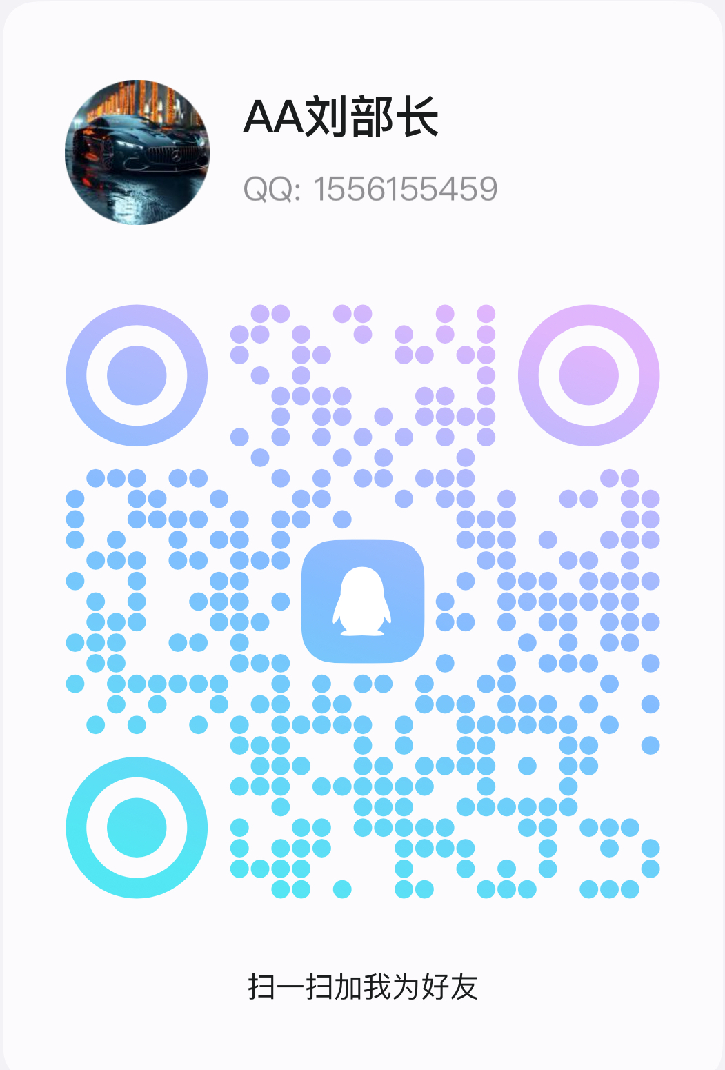 qq.png
