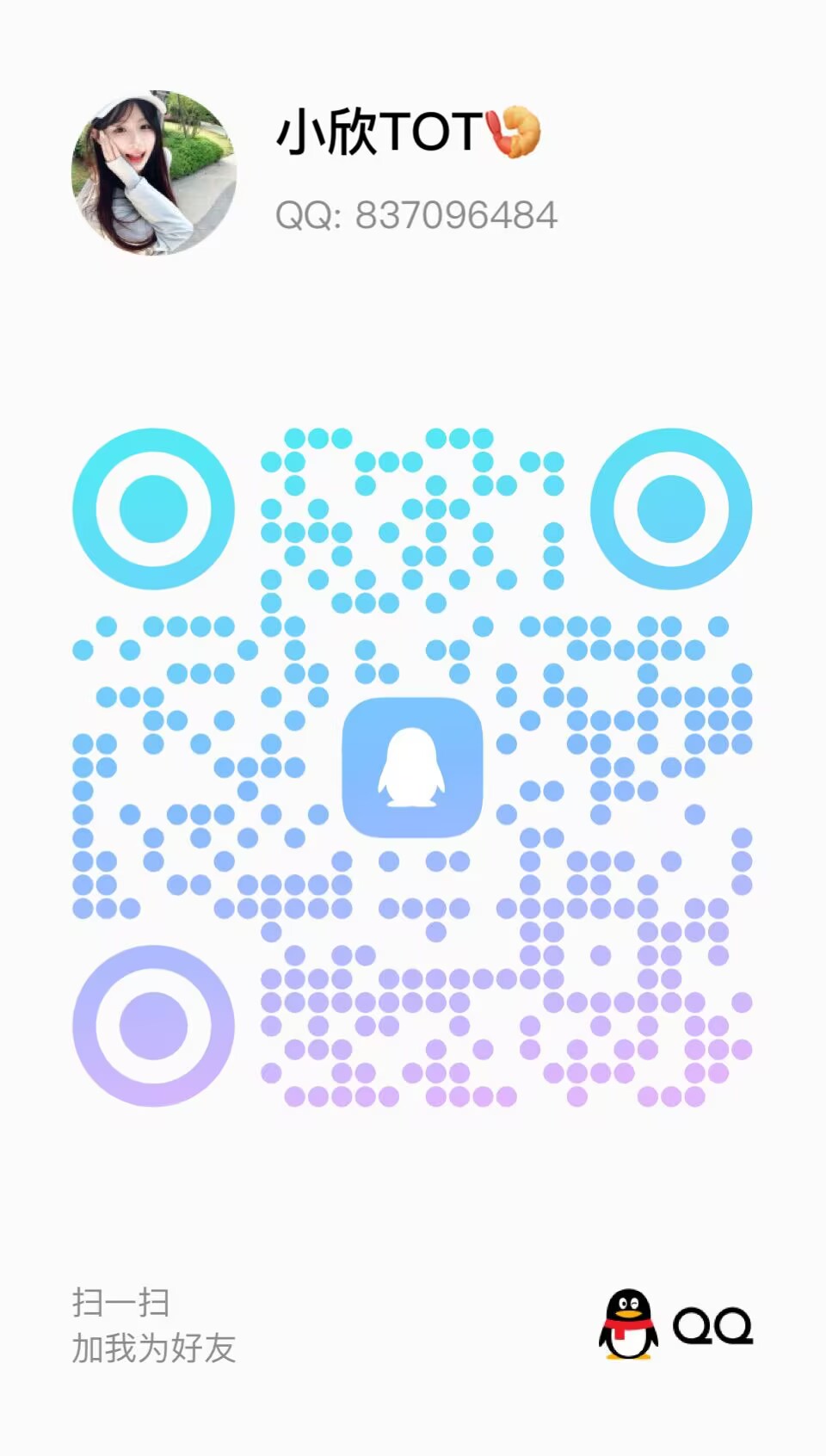qq.jpg