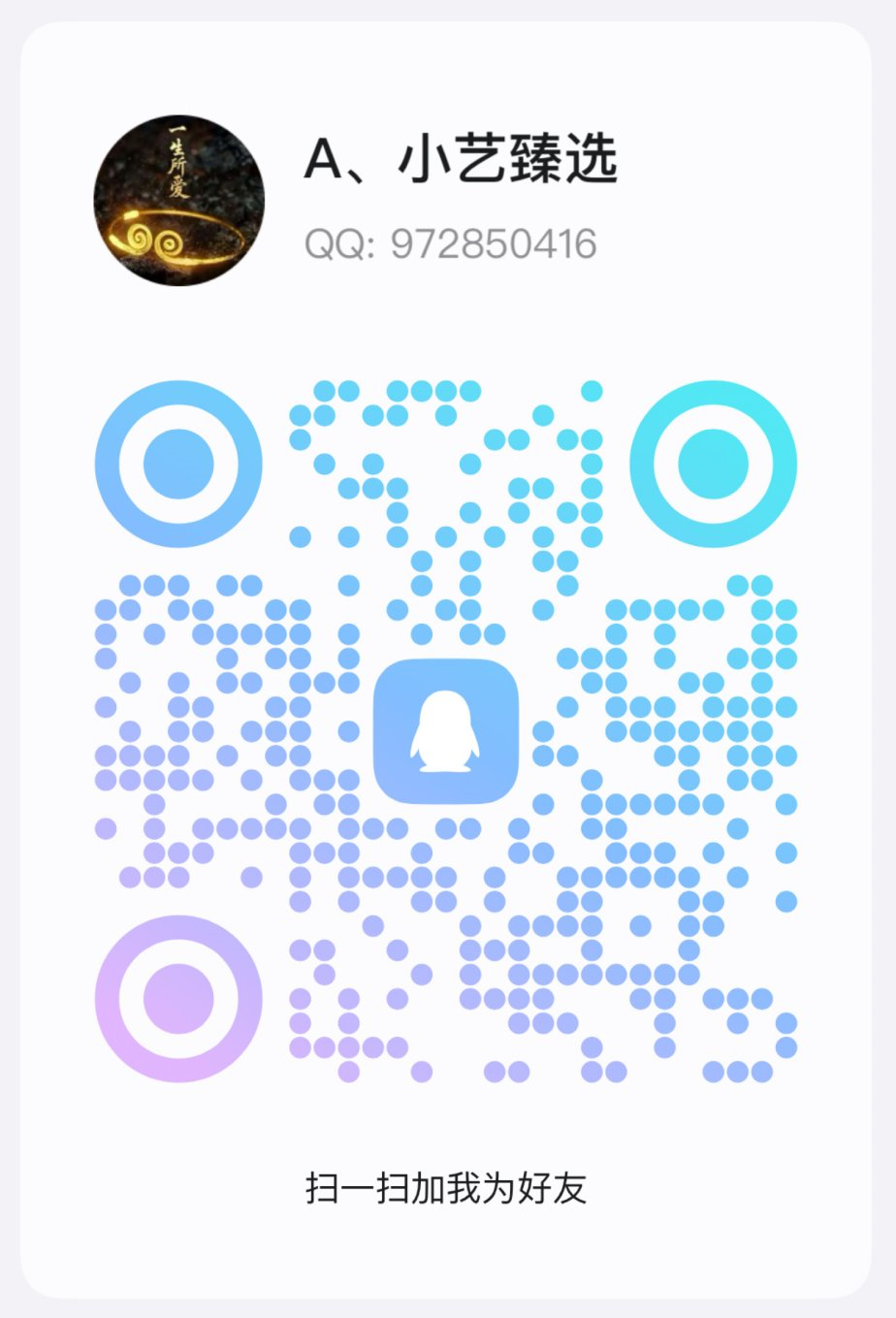 qq.png