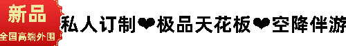 全国天花板极品外围✅学妹✅空姐✅网红✅护士✅教师✅人妻✅母女✅洋马✅空降✅伴游✅